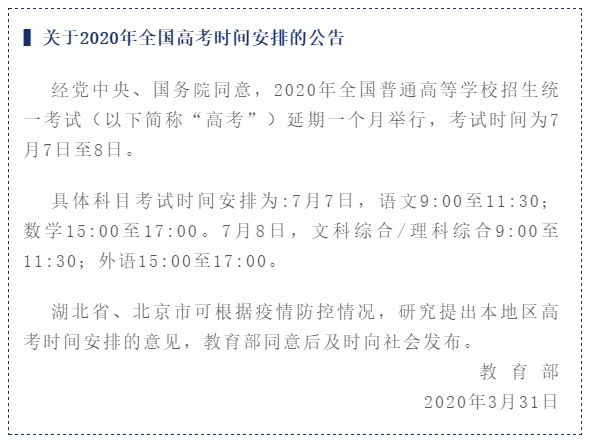 高考延期！对驾考学车有何影响？讲师：这可能是你学车的好机会！