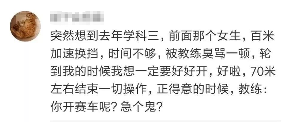 这些学员是来搞笑的吗？教练脸都绿了…