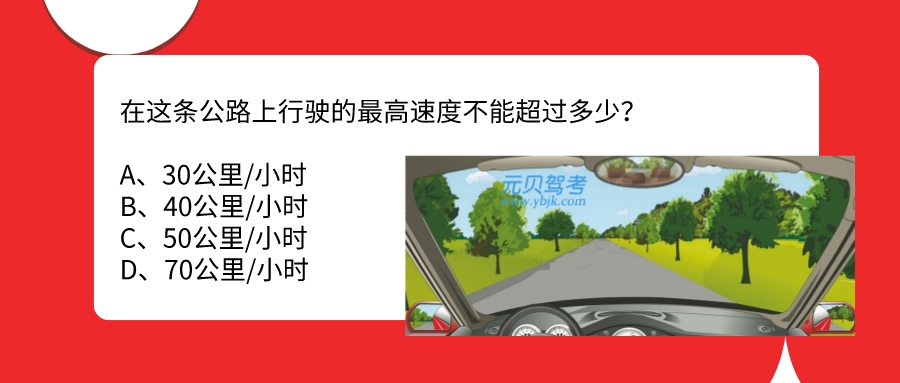 科目一、科目四最难速度题，记不清就挂科，你能挑战几题？