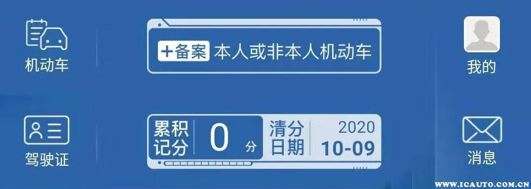 科目四结束之后，交警12123上显示已备案可以开车上路吗？