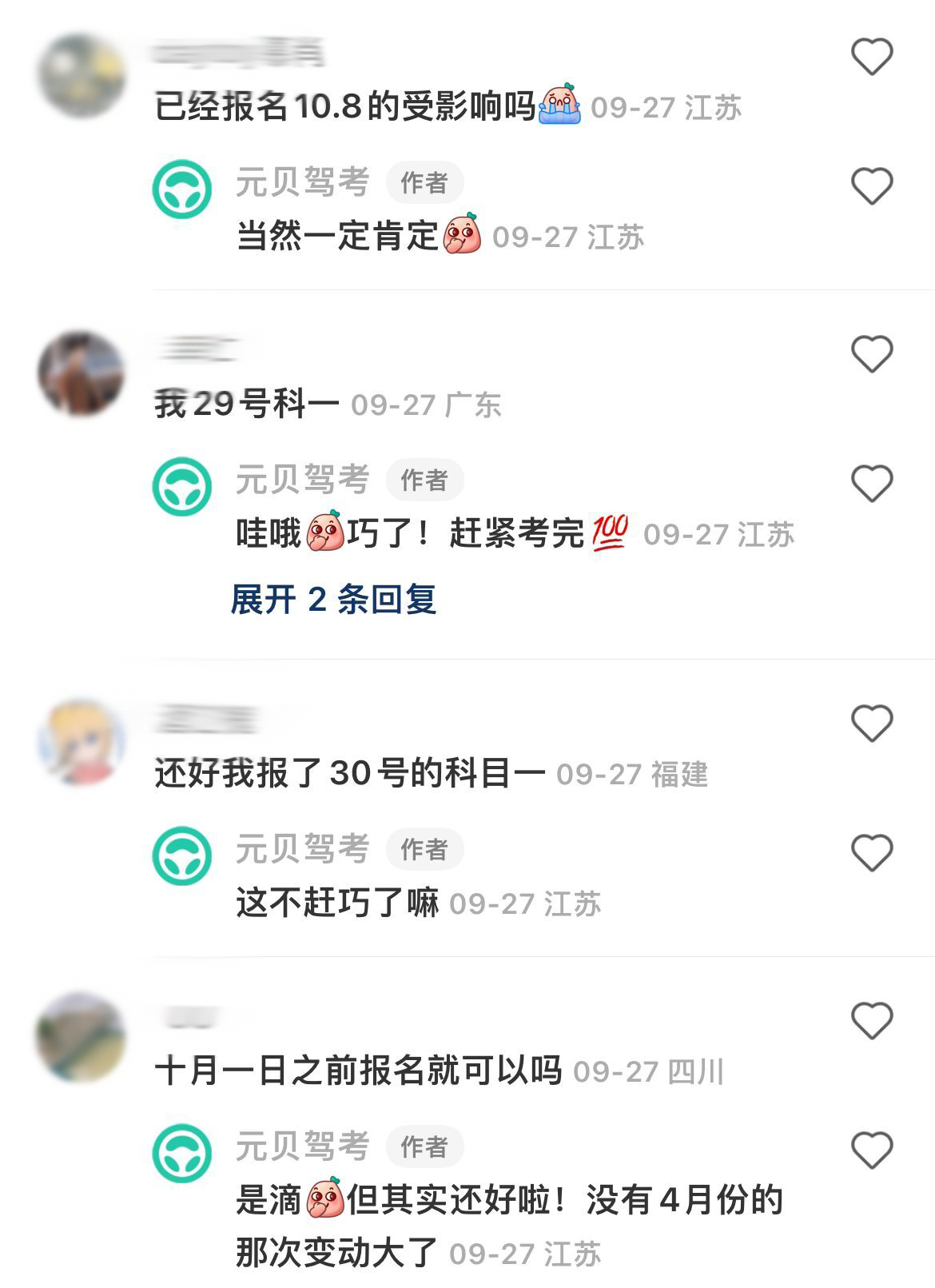 标志新规实施后题库调整？这份10月标志新规细则你一定要看！点击领取>>