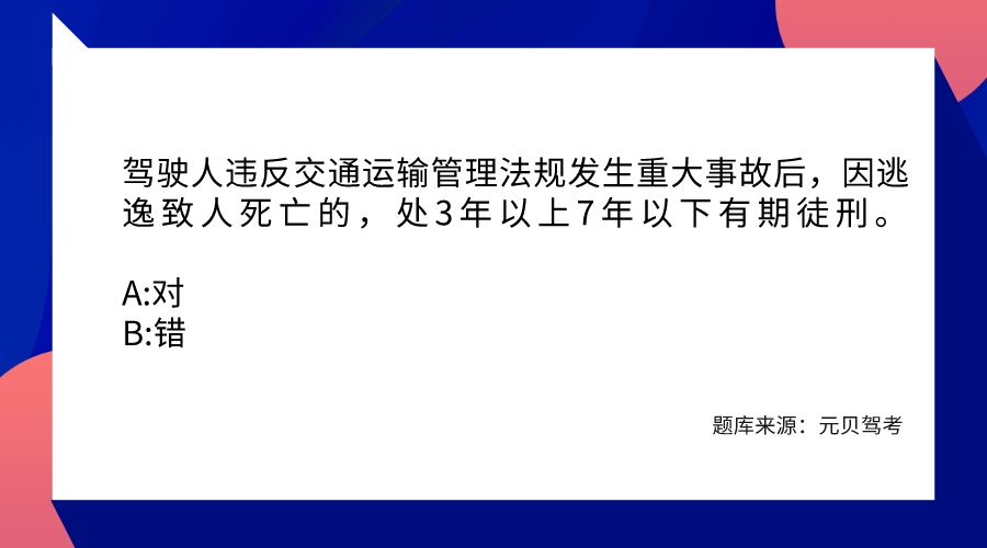 科目一四道争议题，看完再也不怕被扣分！