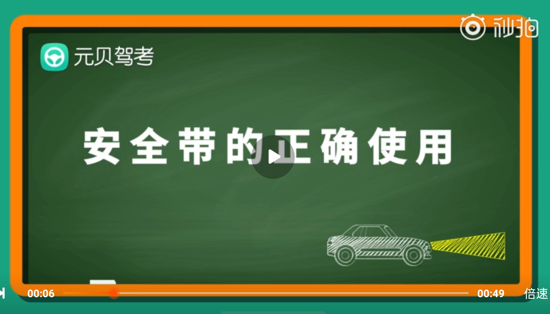 恭喜你又离驾照近了一步，巧妙避开科目三“8大忌”，效率过关不补考！