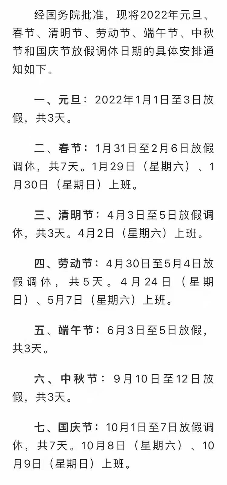 放假指南出炉，给你学车的时间不多了！做到这几点，早拿证！