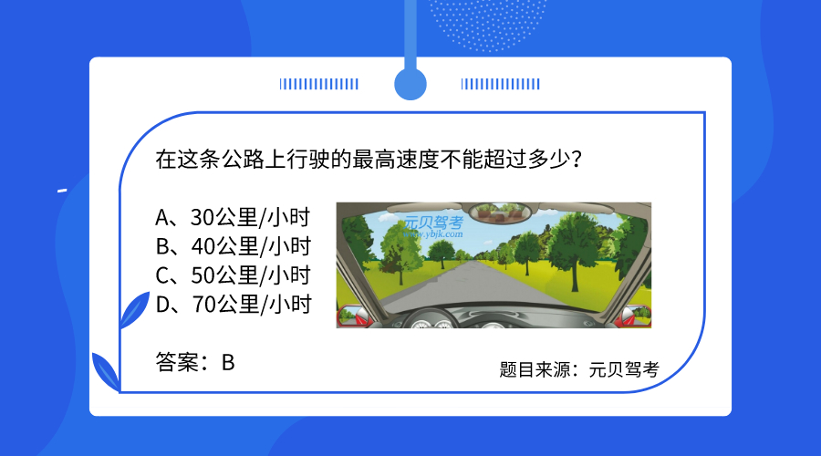 科目一科目四背题口诀（含真题），考本驾照不是梦~