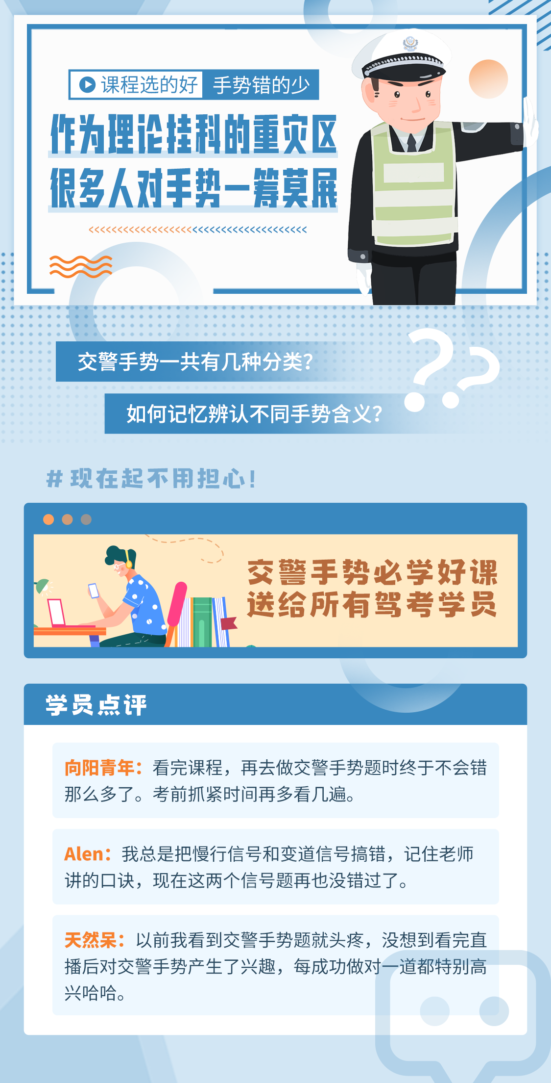 驾考理论不用愁，智慧学法减分 小程序直播课来帮你！