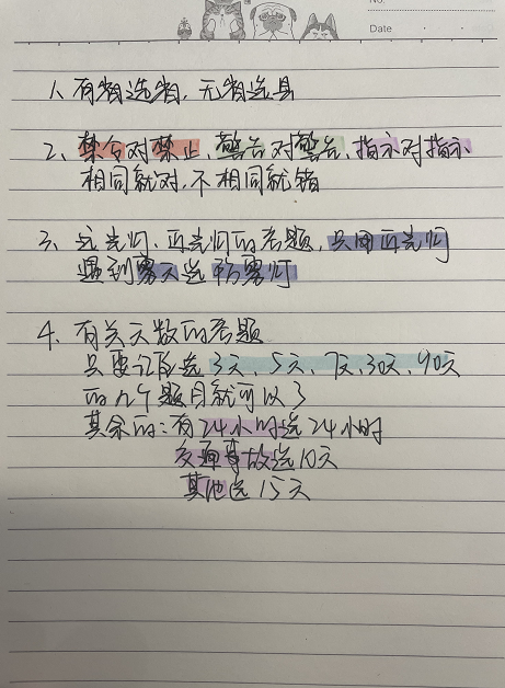 学霸笔记泄露！科目一全新考试技巧，速看！