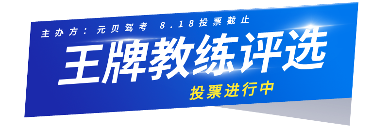 科目一理论考试做对这几题，过关率提高不止80%！