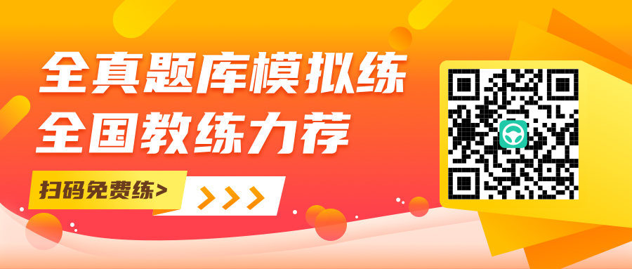 科一遇到没见过的题怎么办？送你答题小窍门，考试不用慌