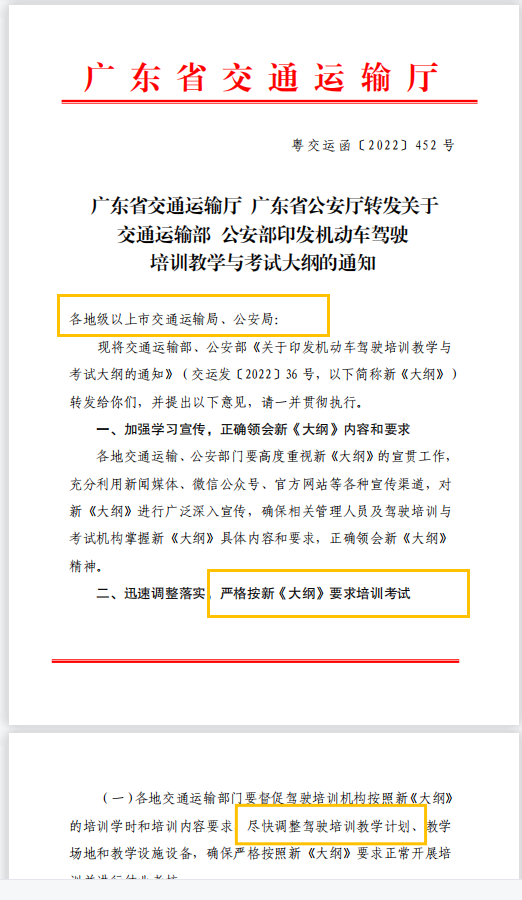 即日起，学时改革来袭？增加50%，约考门槛提高！