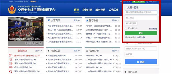 2017年驾考自主预约全面实行  怎么约看这里