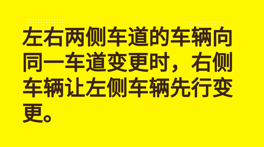 科四错误率最高的6道判断题，你做得对吗？