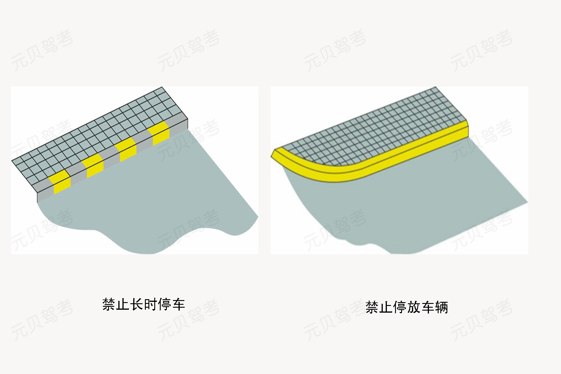 路面标线