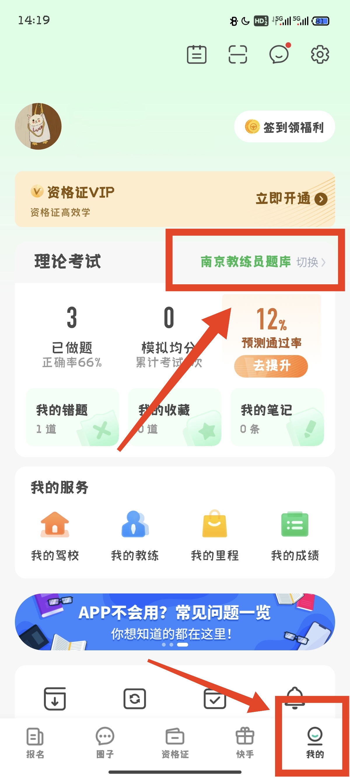 重要通知！智慧学法减分 小程序“教练员”和“教练员再教育”题库重磅上线！