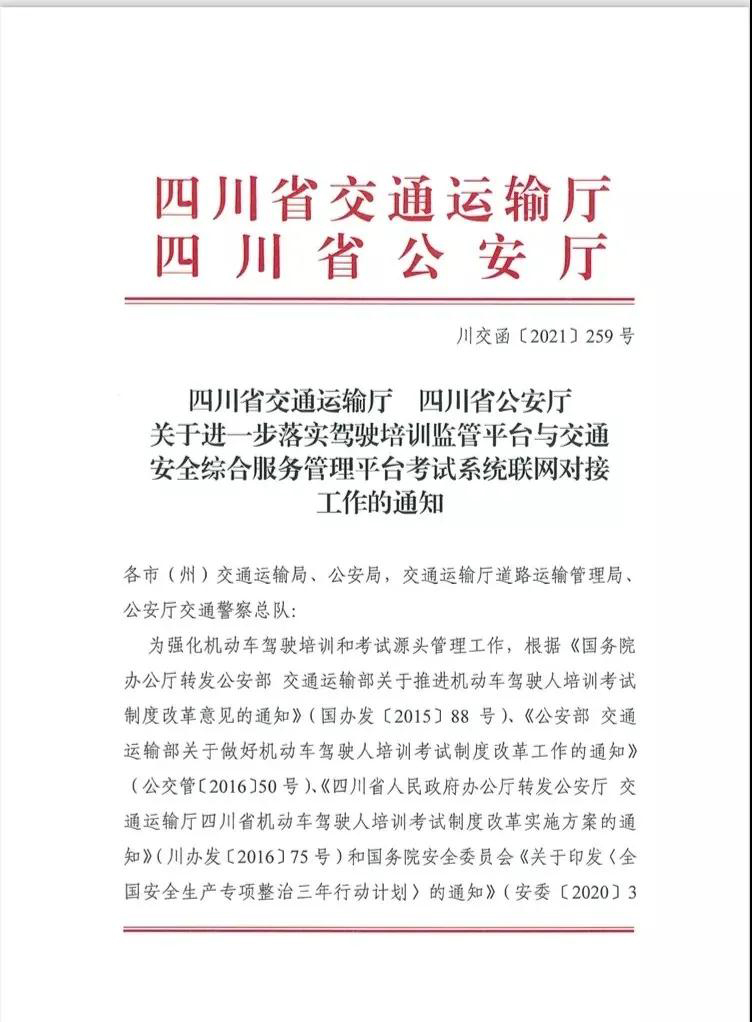 已明确！驾考重大改革10月1日起实施！现在报名的学员乐了！