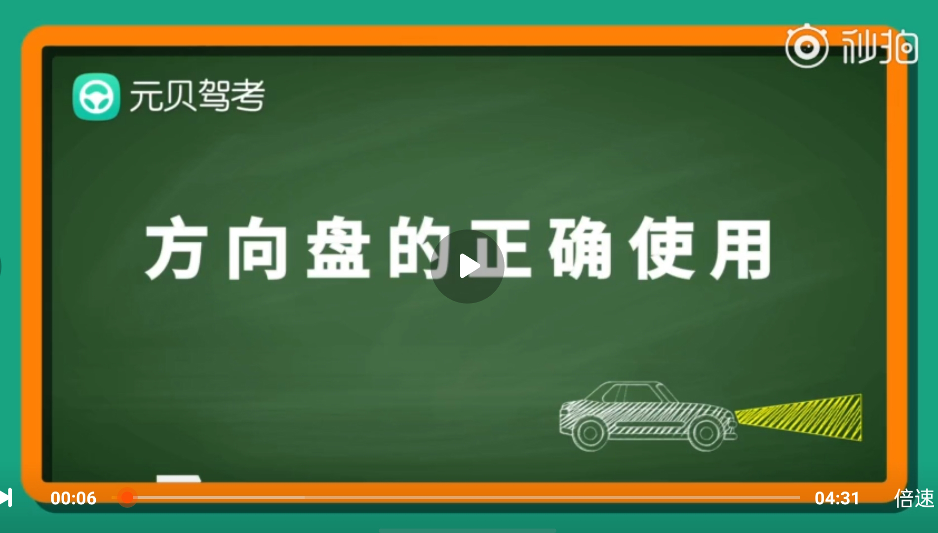 科目二方向盘不会打？超全攻略在此，学员记好啦！