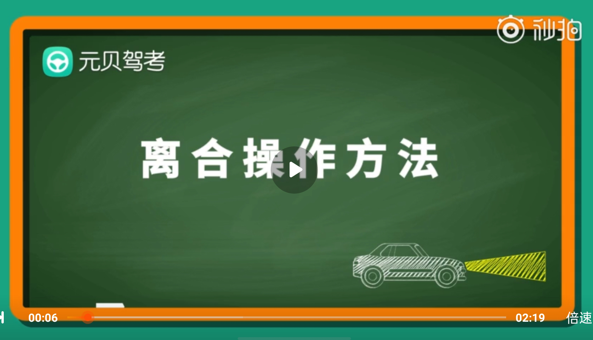 科二科三关键“脚下功夫”，手把手教你如何正确踩离合！