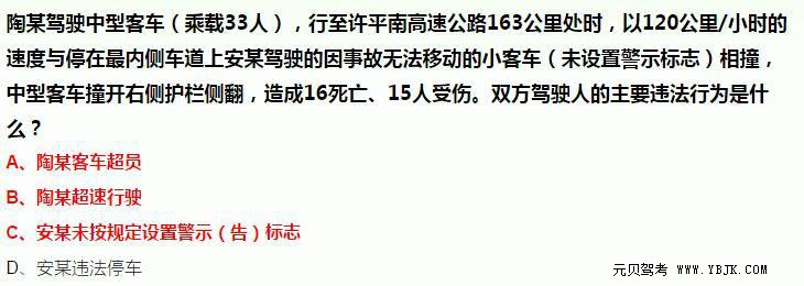 走完一步就能成功拿驾照，请注意这些拦路虎！