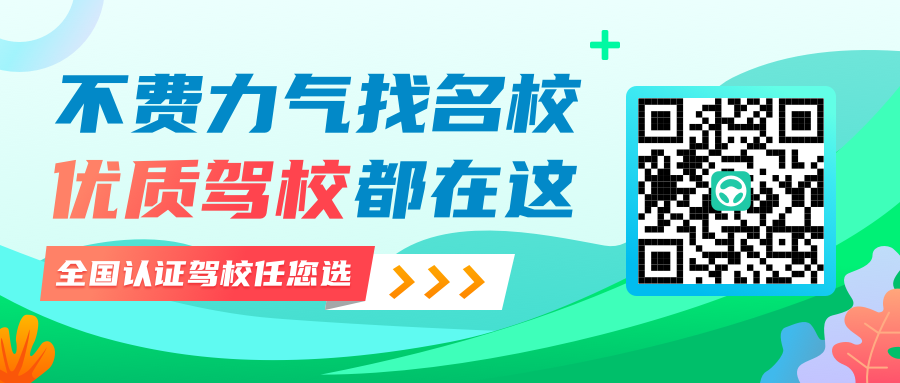 科三及格率为啥那么低？！全因为这3大错误，6月考驾照要当心！