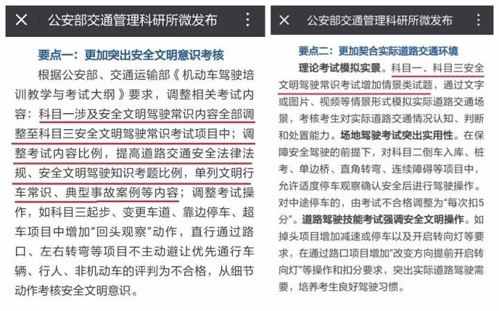 10月驾考新规：科目四新增108题，让学员立即下载智慧学法减分 小程序APP抢先练习！