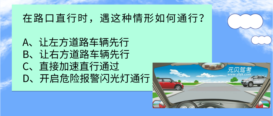 科目一最难分辨的4道路况题，忽略细节就挂科！