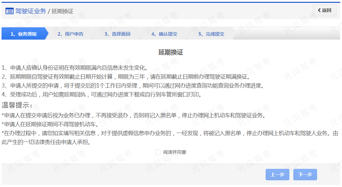 交管12123业务效率办，【延期换证】操作指南！