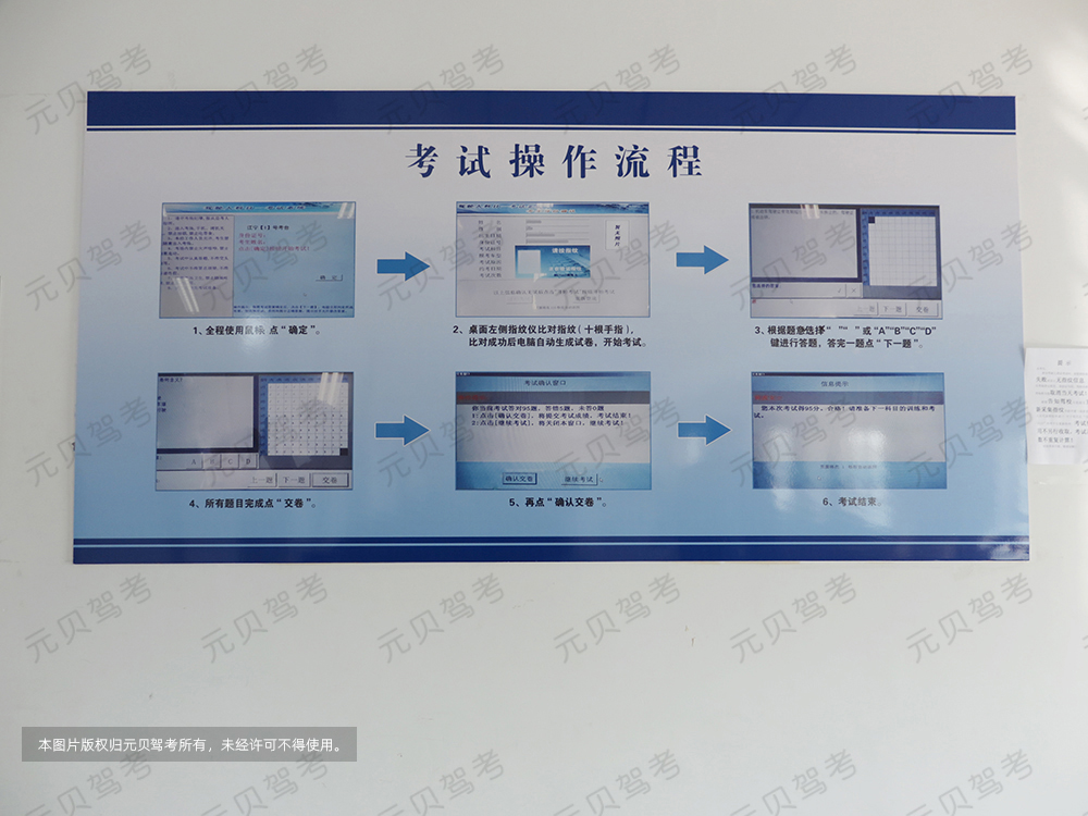 科目四考试掌握以下技巧，效率一把通关！