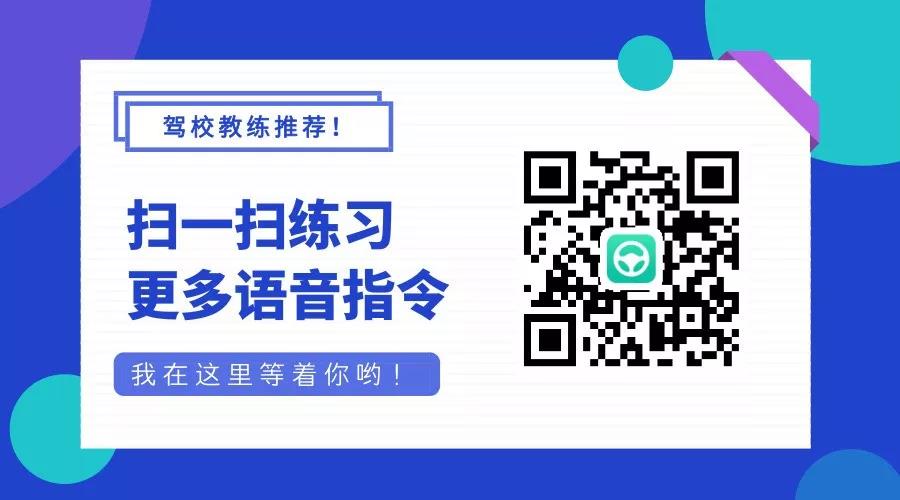 电子路考通过率奇低？科三秘密武器送给你！