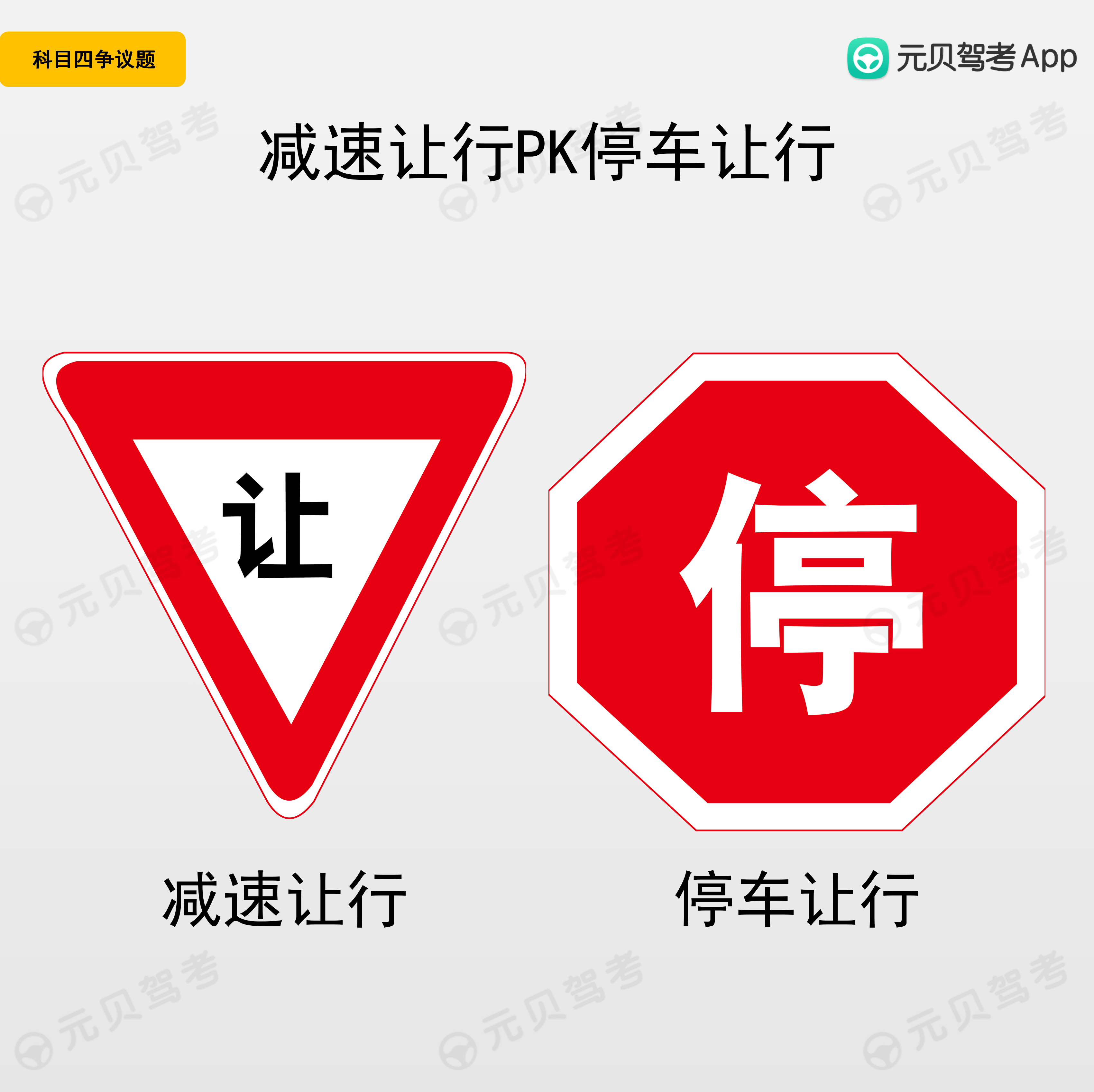 智慧学法减分 小程序可以学习交通标志吗？