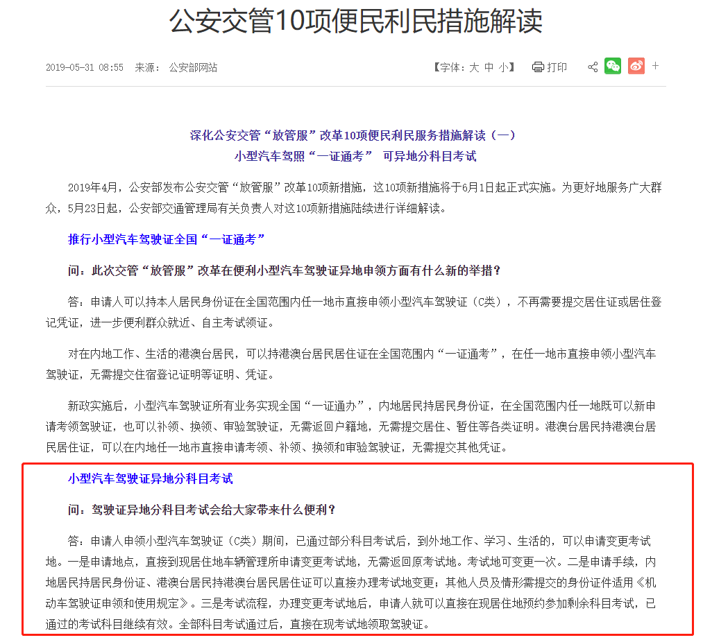 C1驾照新规来袭，没考证的乐坏了！学员：幸亏没报名..