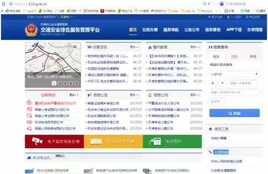 轻型、微型、封闭型货车通行证申请操作流程来了！