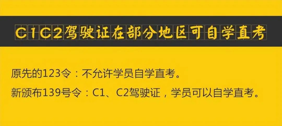 驾考新规落地！迎来4个变化，驾考人速看！