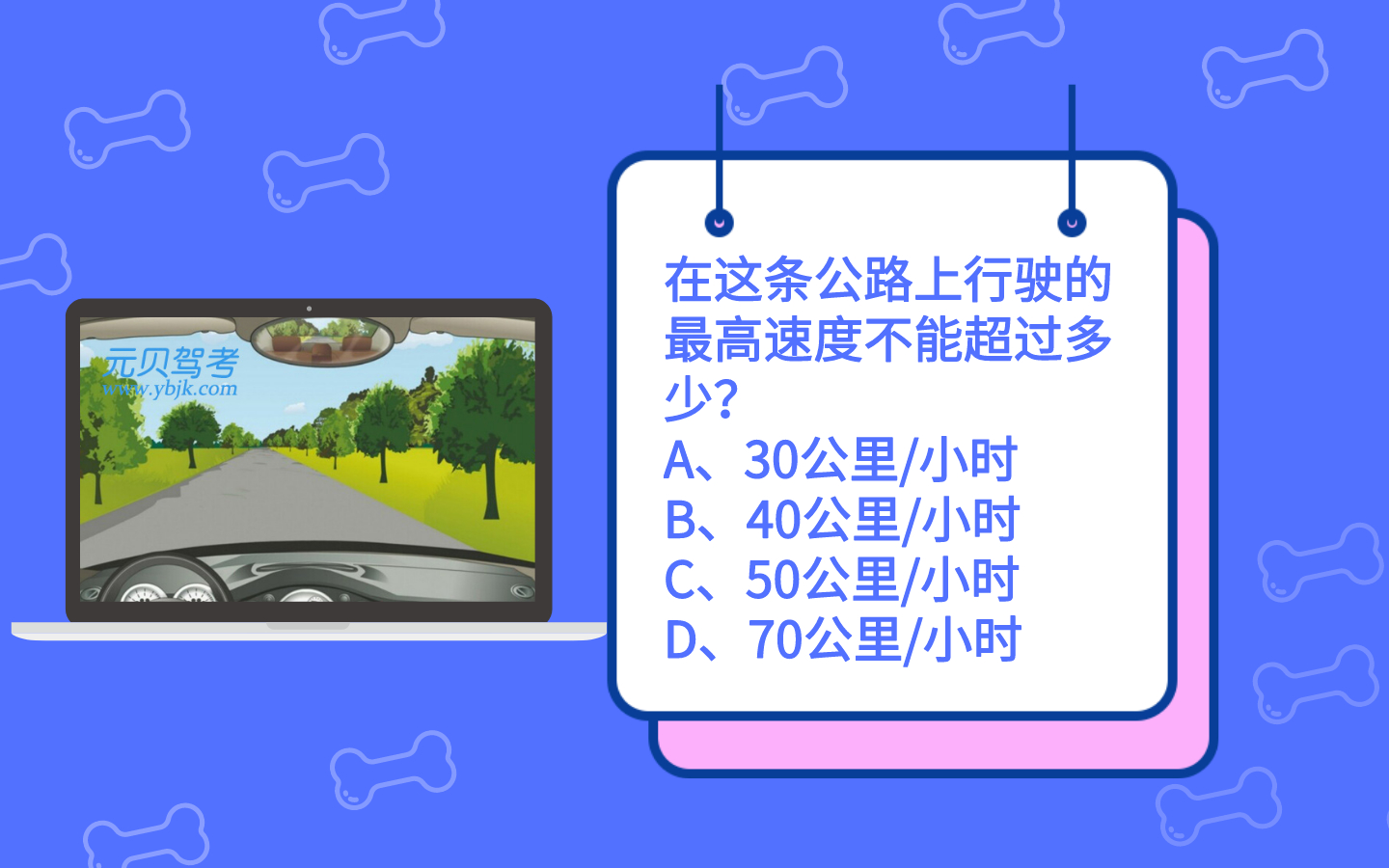 精选科目一2条难题，听说做对的人不多，你也来试试