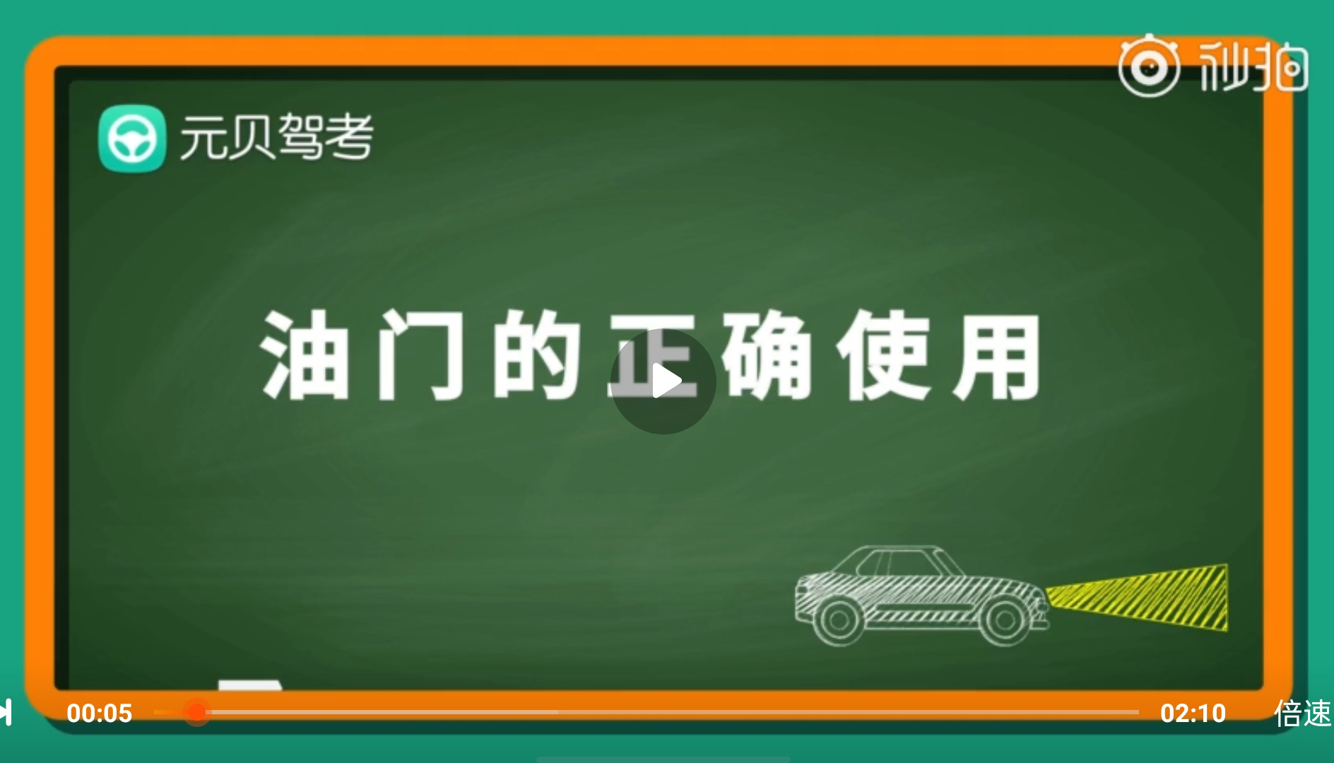 学员科目二练车冲出训练场，油门、刹车别再分不清了！