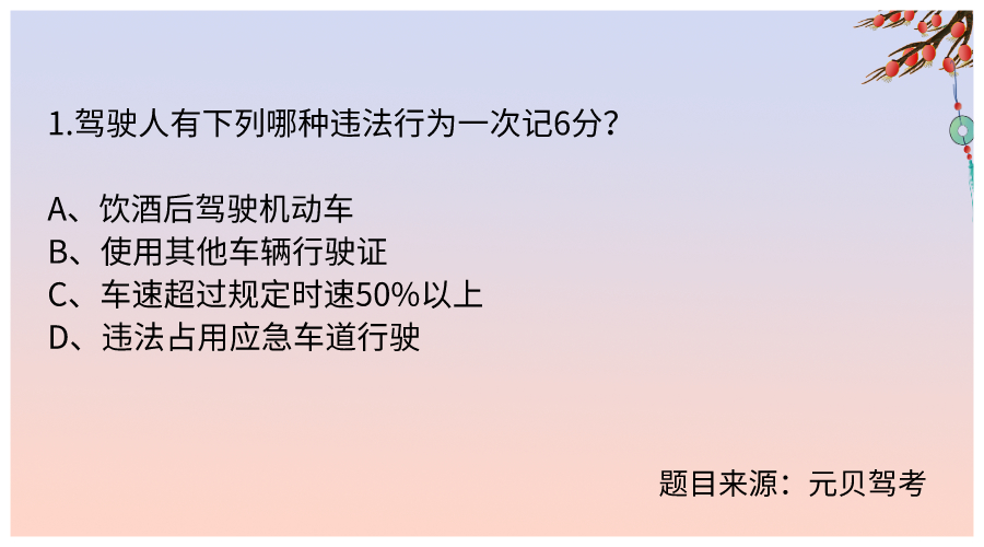 80%的人都会做错这些题，快看这里面有没有你！