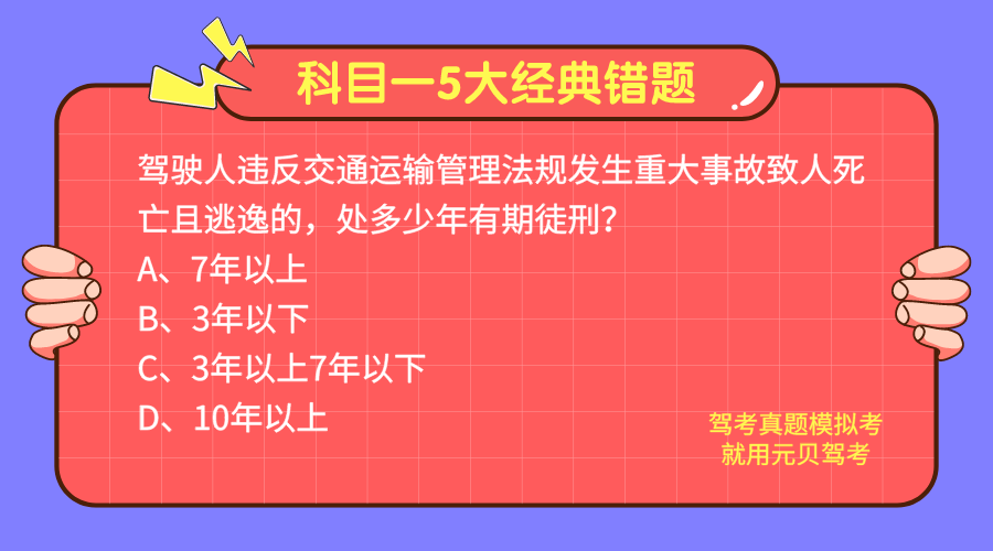 科目一4大难题超详细解析，带你全部讲清楚！