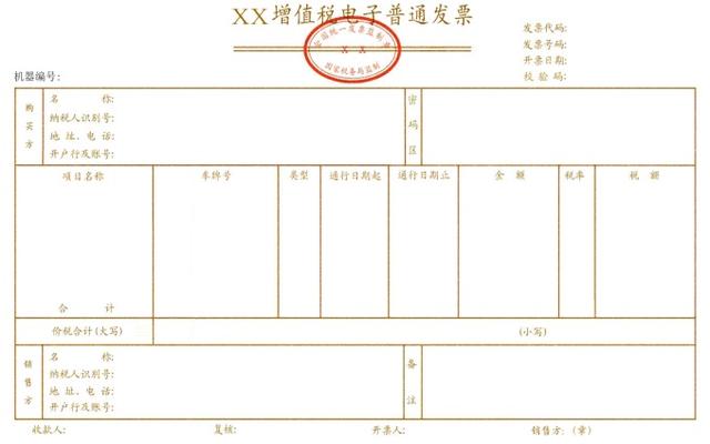 重要！ETC用户可开电子发票，驾照扣满12分可网上学习！