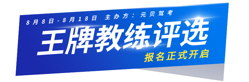 【科目二】八成以上的人都会犯的错误